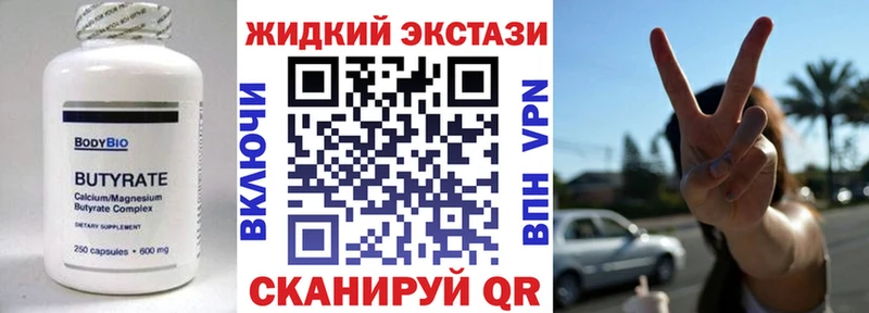 Бутират 1.4BDO купить Боровск
