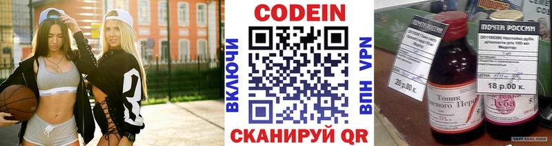 Кодеиновый сироп Lean Purple Drank  Боровск 