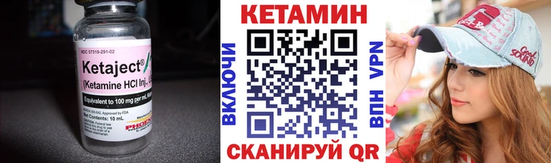 Кетамин ketamine  Боровск 