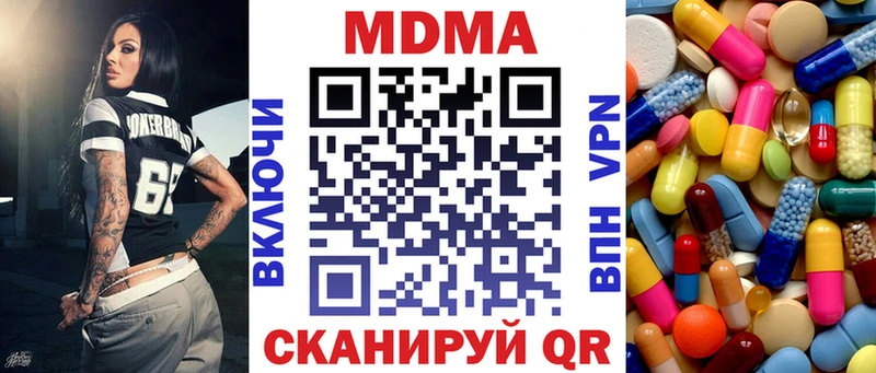 MDMA кристаллы  Боровск 