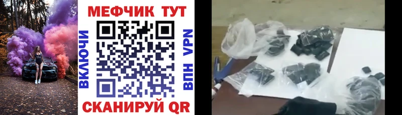 Мефедрон мяу мяу  Боровск 