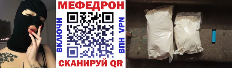Меф мяу мяу  Боровск