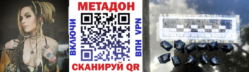 Метадон белоснежный  как найти   Боровск 